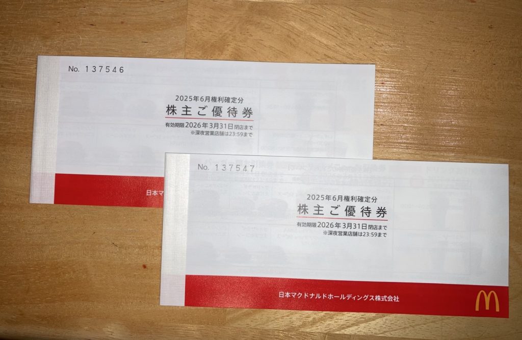 2702日本マクドナルドホールディングスの株主優待の紹介です。