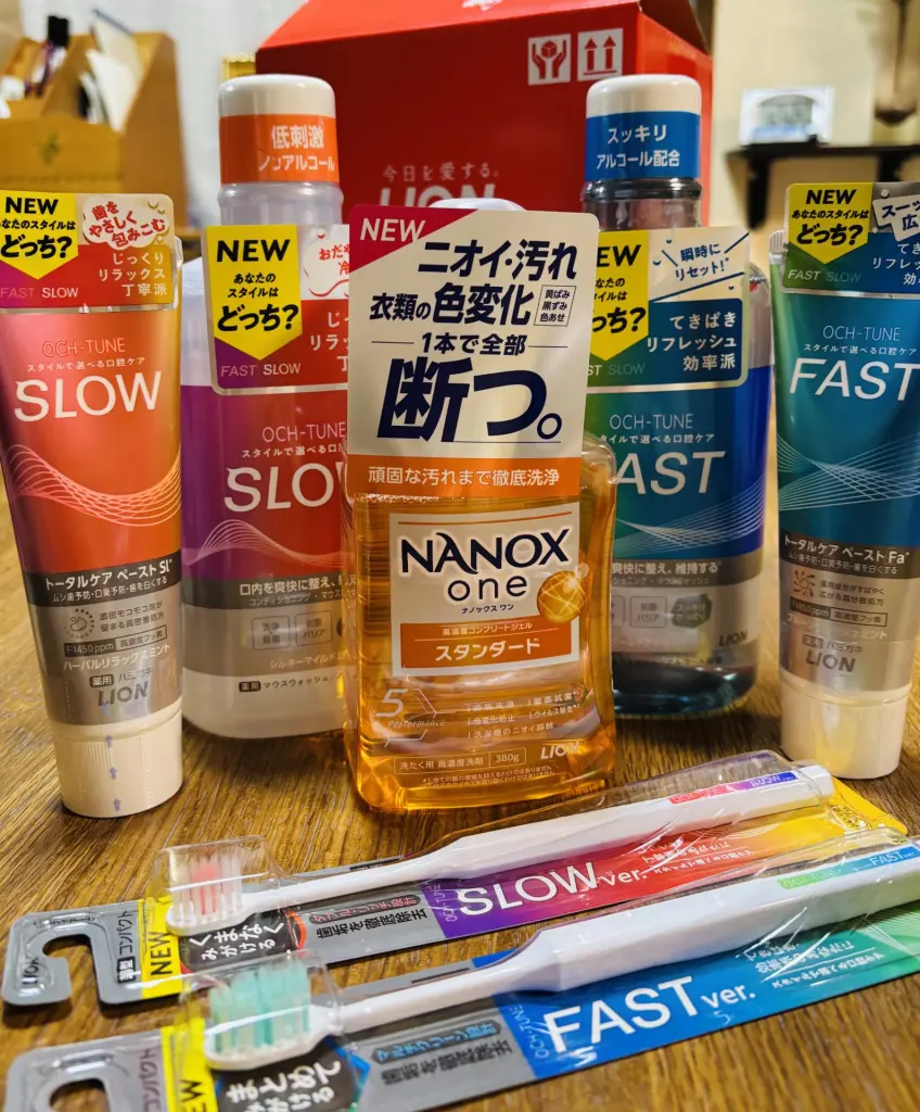 2024年度ライオン株主優待