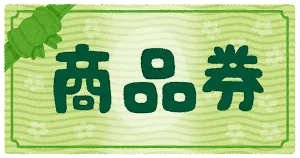2652まんだらけの株主優待の紹介です。