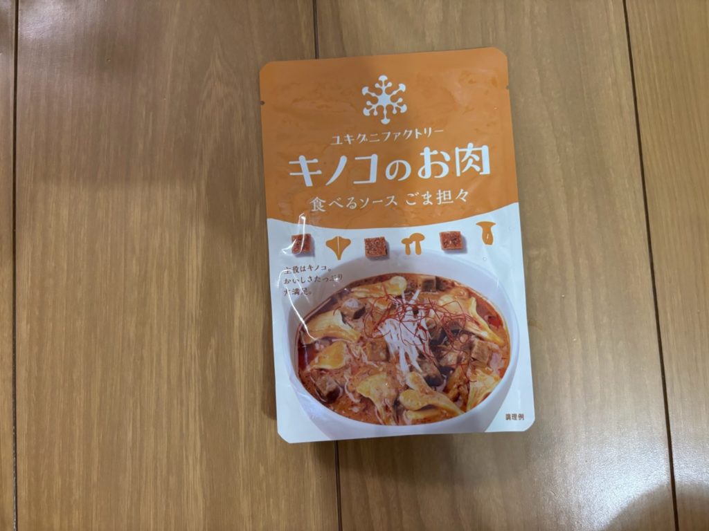 ユキグニファクトリー株主優待2025