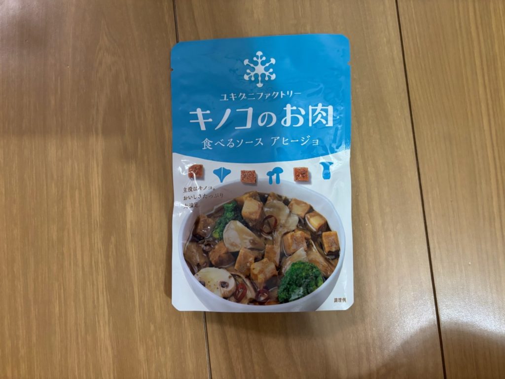 ユキグニファクトリー株主優待2025