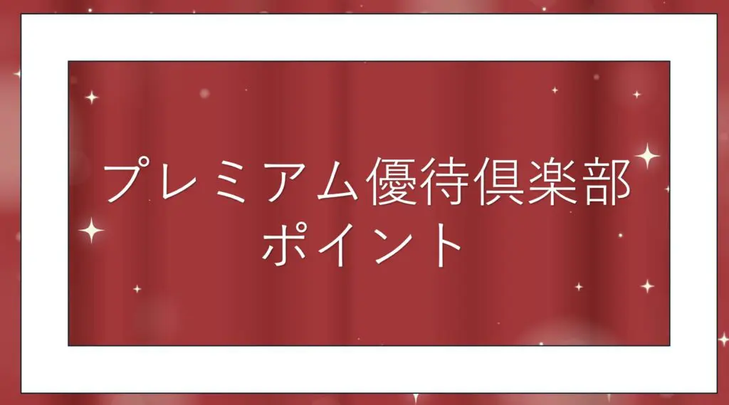 3848データ・アプリケーションの株主優待の紹介です。