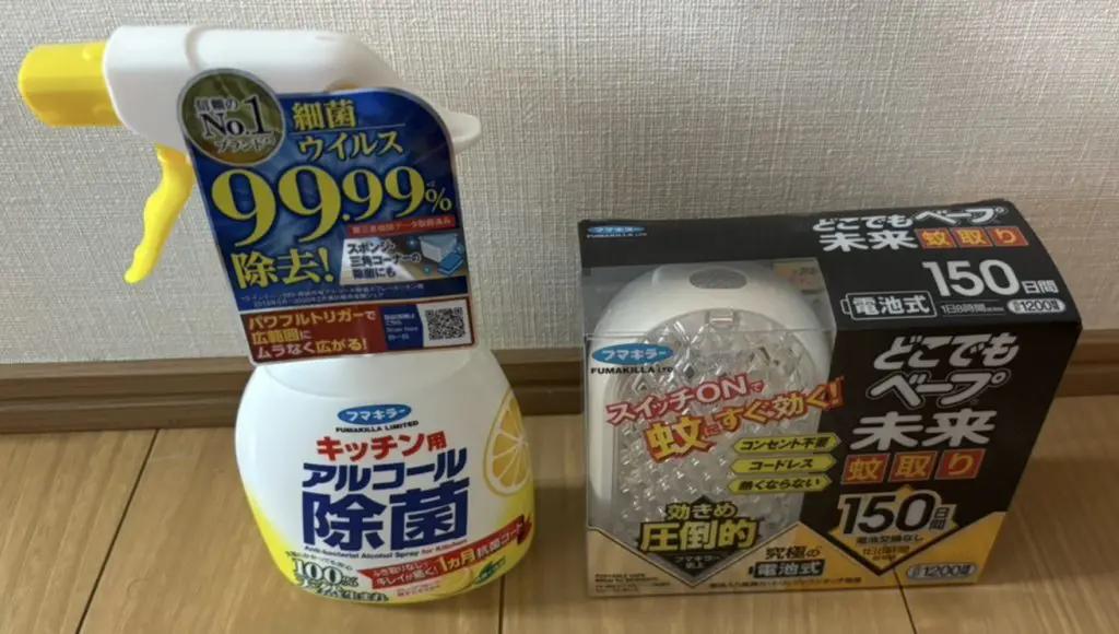 2024年度フマキラー株主優待の内容