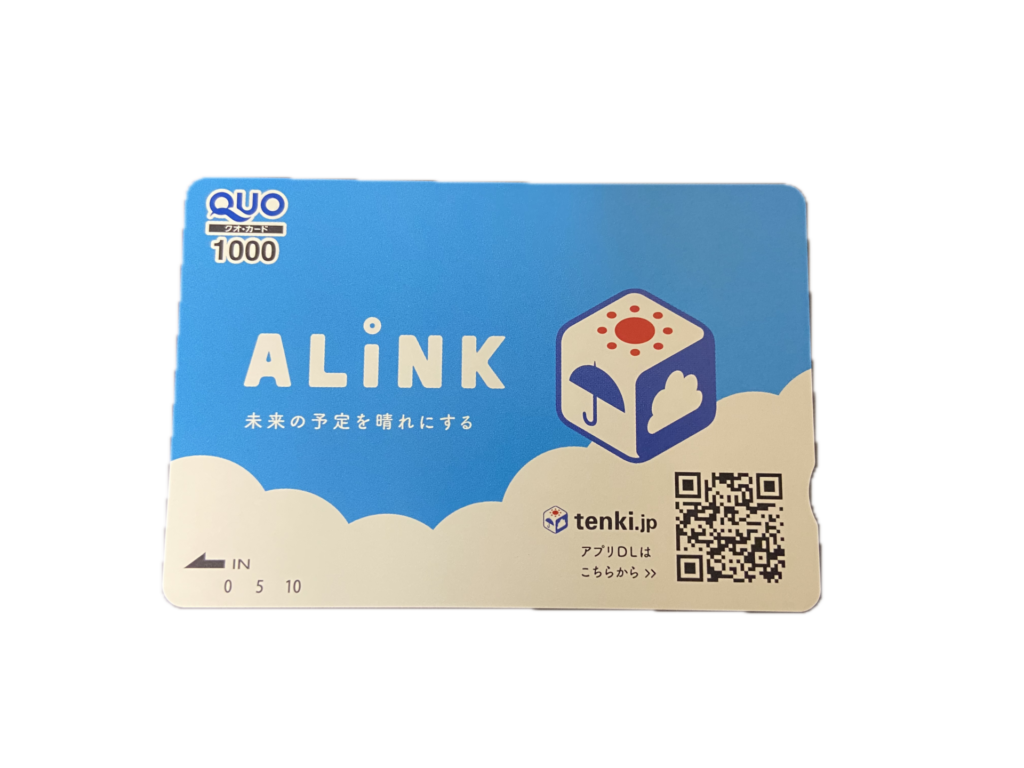 7077ALiNKインターネットの株主優待の紹介です。